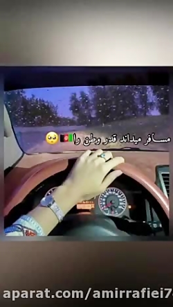 بهترین آهنگ افغانی