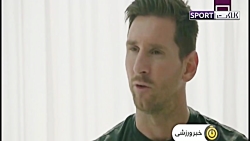 لیونل مسی در بارسلونا ماندنی ش...