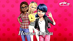 انیمیشن میراکلس لیدی باگ ، لید...