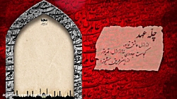 موشنگرافیک | دل بستن به غیر خ...