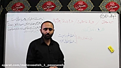 اجتماعی _ پايه هفتم _ استاد صا...