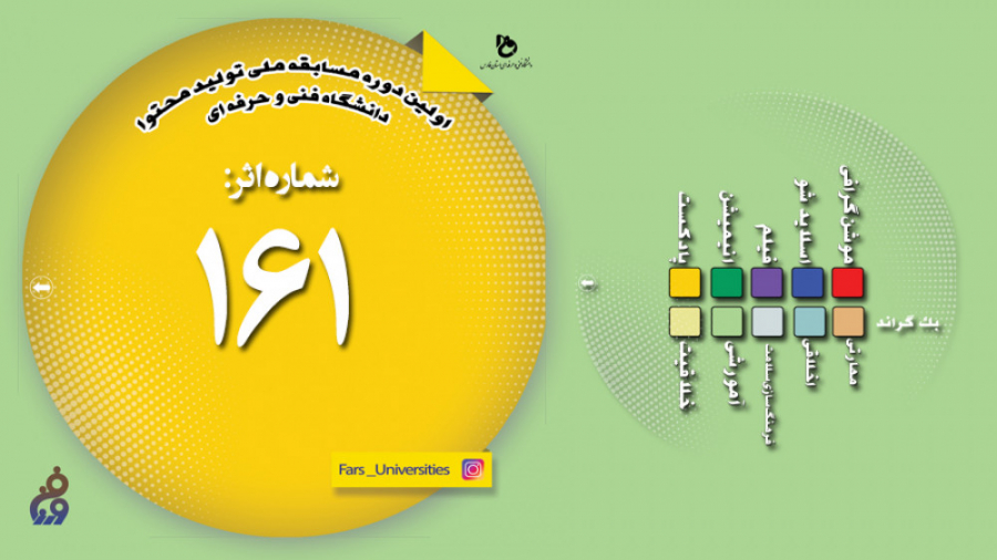 27-ساختار آنتی بادی - آریا ایرانی- تهران بیماری استئوجنز ایمپرفکتا