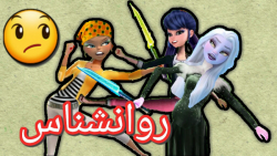 لیدی باگ لیدی باگ و السا آنا و...