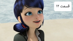 مجموعه ماجراجویی در پاریس [فصل...