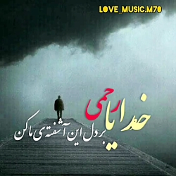 آهنگ عاشقانه - کلیپ غمگین