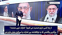 آیت الله خامنه ای ابوظبی را به...