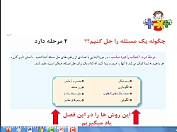 ریاضی پایه هفتم فصل اول قسمت ا...
