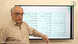 ویدیو آموزش متن درس 3 عربی دهم