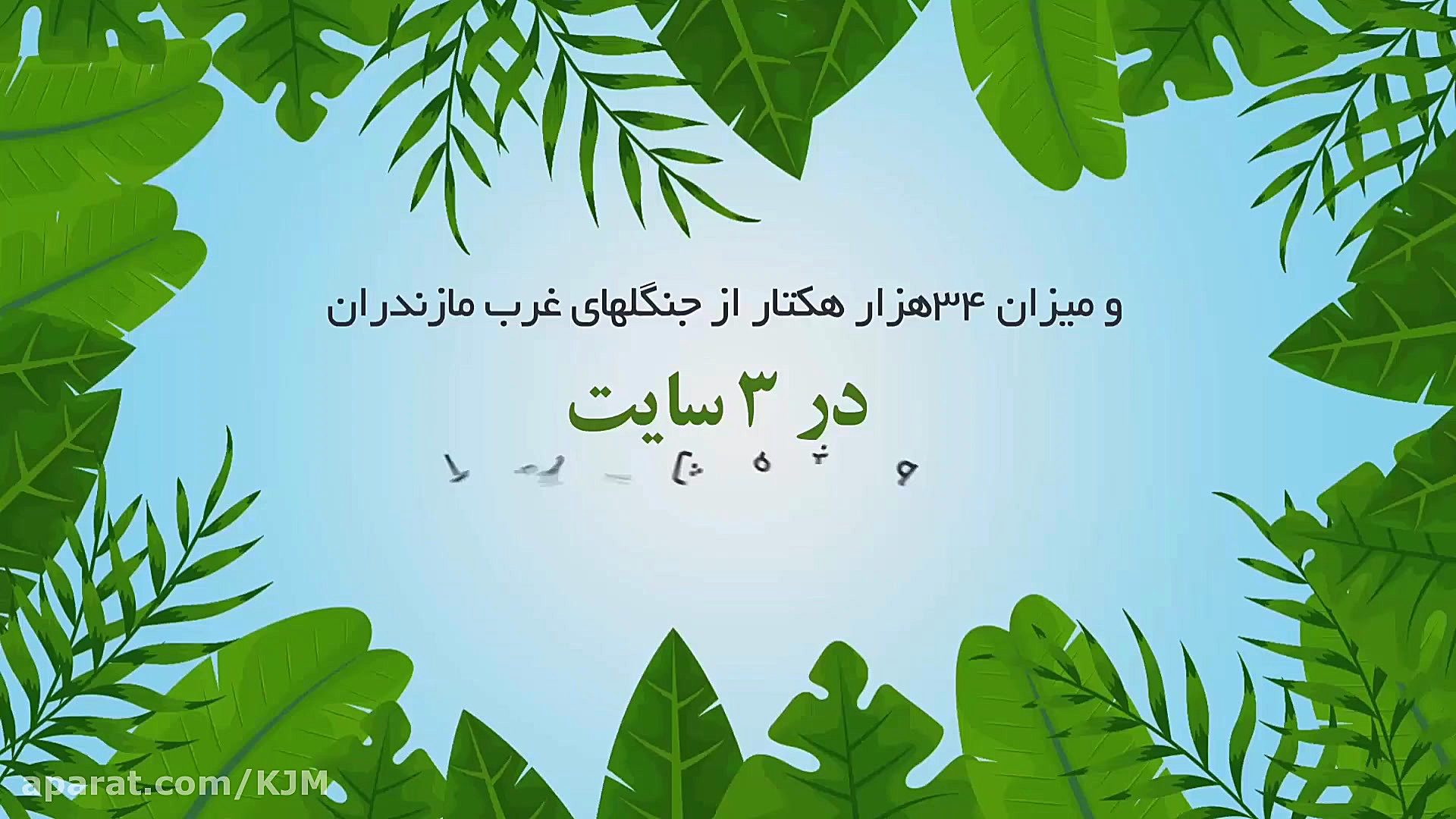 ◀ موشن گرافی زهرا سادات موسوی