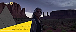 فیلم سینمایی دره خدایان با دوب...