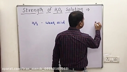 هیدروژن پراکسید آزمایشگاهی | 0...