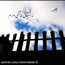 غمگین ترین کــلیپ عاشقانه  نه...