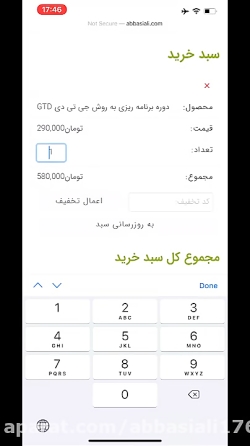 چگونه اینترنتی خرید کنیم؟