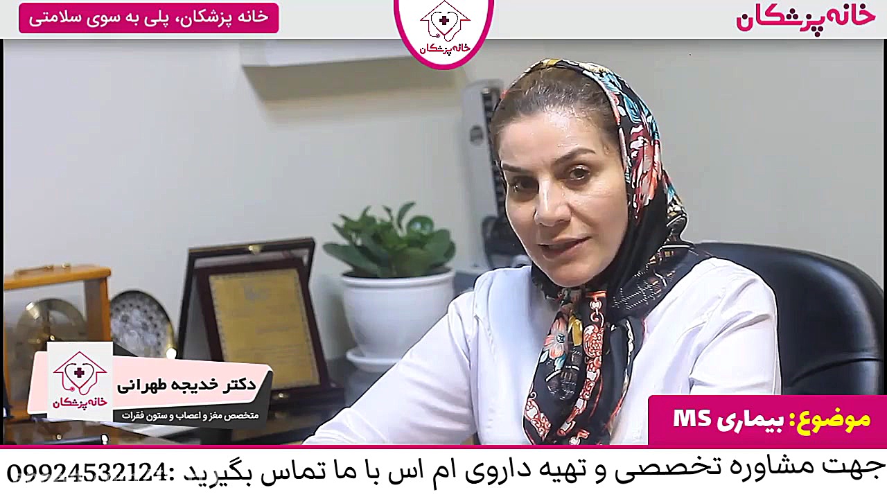 موضوع :درمان بیماری ام اس HiChIP