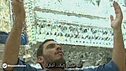 نماهنگ : اباعبدالله، بهشتی وال...