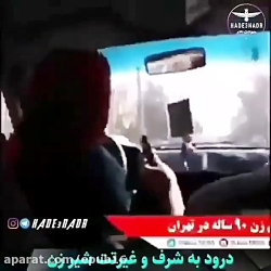مسافر کشی خانم 90 ساله در تهرا...