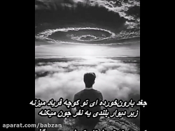فرهاد مهراد - اسير شب
