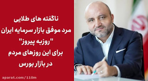 سرمایه , بلندمدت , بورس , کار , درستی , شخصی , ضرر