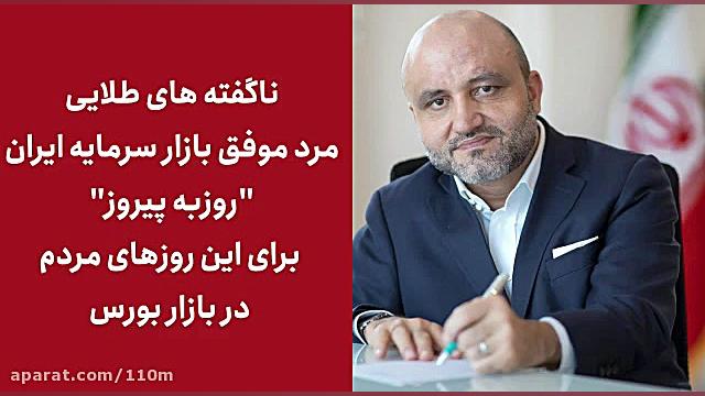 سرمایه گذاری بلندمدت در بورس رادیو اینترنتی