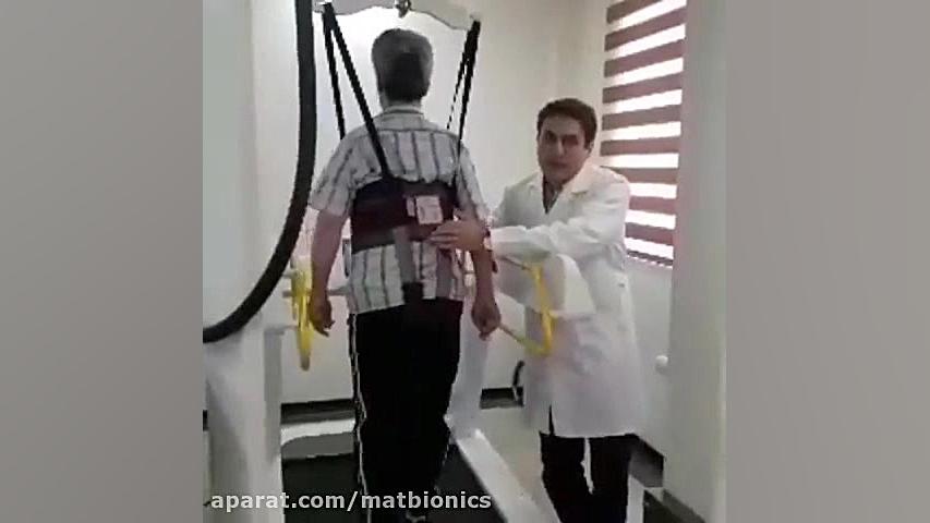دستگاه ایزی گیت جهت توانبخشی راه رفتن (easy gait) ساخت شرکت matbionics کله عنکبوت