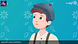 داستان بیلی فراموش کار