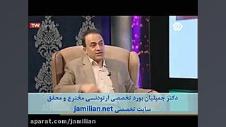 شرایط کشیدن دندان در درمان ارتودنسی / متخصص ارتودنسی / دکتر جمیلیان دکتر عبدالرضا جمیلیان - متخصص ارتودنسی