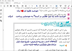 ویدیو آموزش درس 1 فارسی نهم بخش 1
