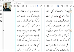 ویدیو آموزش درس 1 فارسی نهم بخش 2