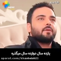 احسان علیخانی // اخراج شدن احس...