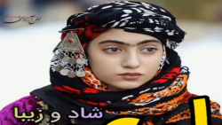 آهنگ لری شاد و بسیار زیبا  دخت...