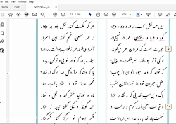 ویدیو آموزش درس 1 فارسی نهم بخش 3
