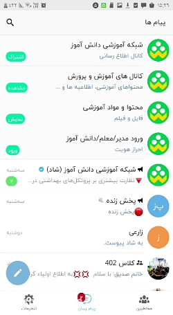 تدریس آنلاین در برنامه شاد