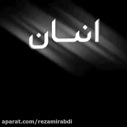 آهنگ زیبای ترکی