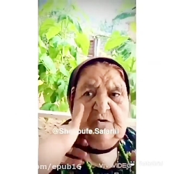 مادربزرگ باحال مازندرانی  کندن...