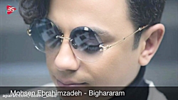 آهنگ جدید محسن ابراهیم زاده با...