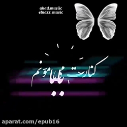 کلیپ زیبای پدر !