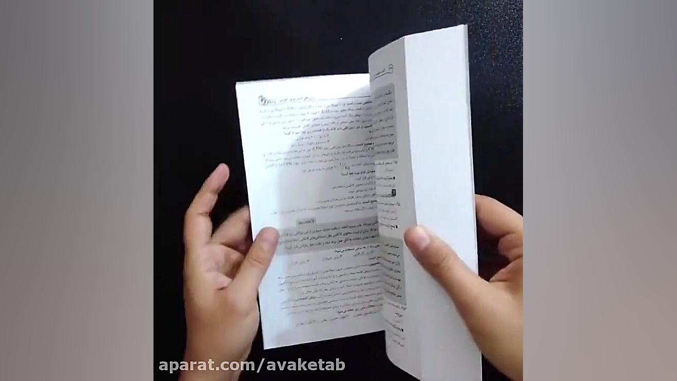 معرفی کتاب استخدامی پرستاری انتشارات آراه خرید آنلاین کریس همسورث