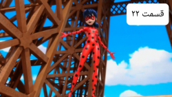 ماجراجویی در پاریس [فصل یک] قس...