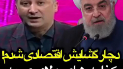 کنایه های جنجالی دلاوری به طرح گشایش اقتصادی روحانی