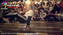 بریک دنس | آموزش دنس خارجی | و...