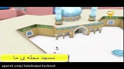 درس دوم فارسی دوم دبستان