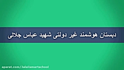 ریاضی پایه چهارم دبستان (صفحه ۳)