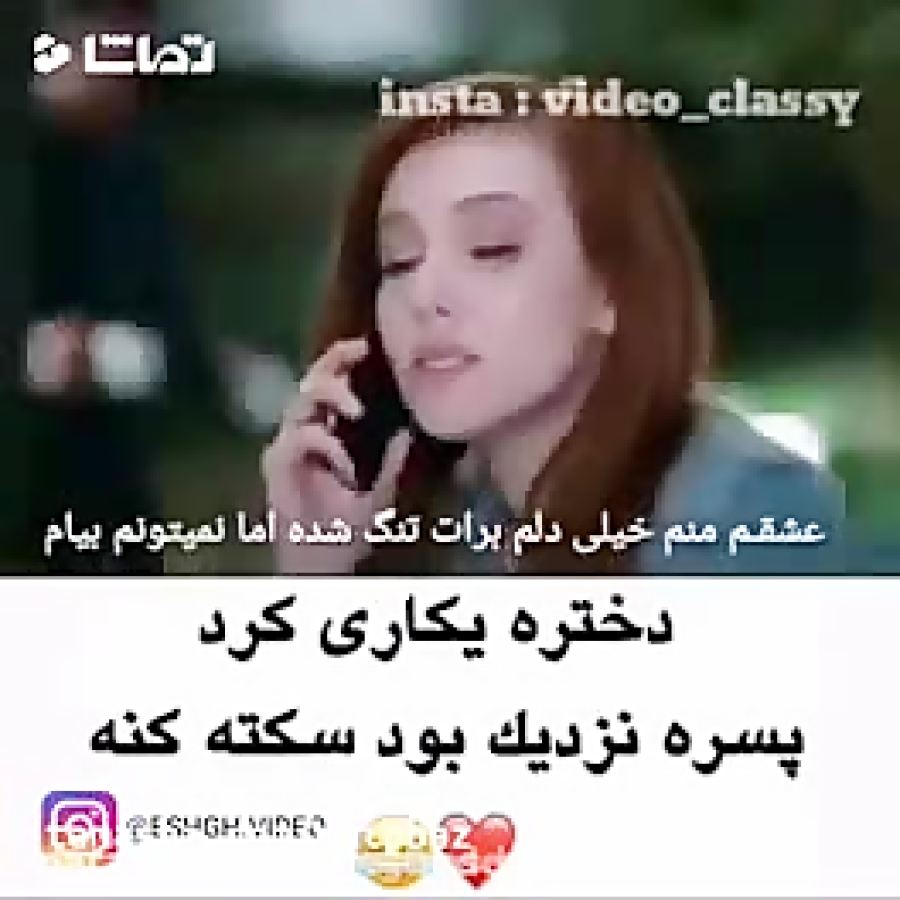 عشق اجاره ای