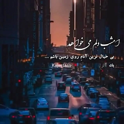 اهنگ جدید  کلیپ عاشقانه