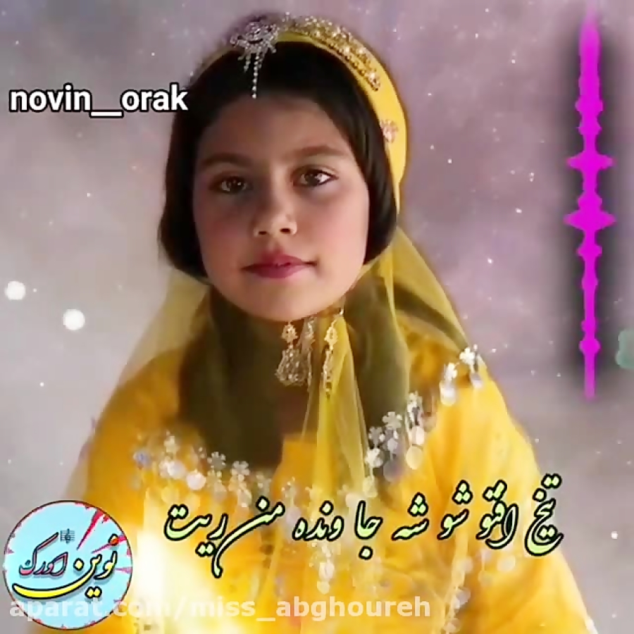 کلیپ لری | آهنگ دشتی غمگین