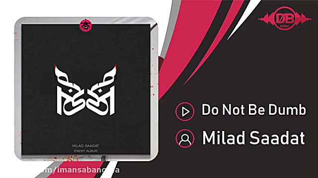 Milad Saadat - Do Not Be Dumb | OFFICIAL TRACK ( میلاد سعادت - اسکول نباش ) بلیچینگ