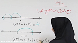 ریاضی هفتم فصل دوم جمع و تفریق...