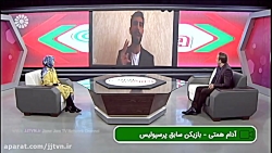 برنامه &laquo; ورزش ایران &raq...