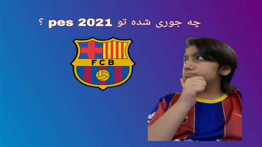 اورال بازیکنان بارسلونا در pes 2021