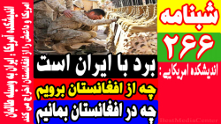 اندیشکده امریکا : برد با ایران است چه از افغانستان برویم چه در افغانستان بمانیم